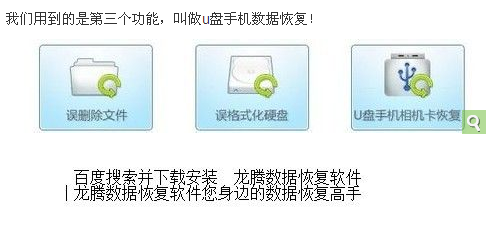 電腦win7數據恢復軟件使用簡單步驟